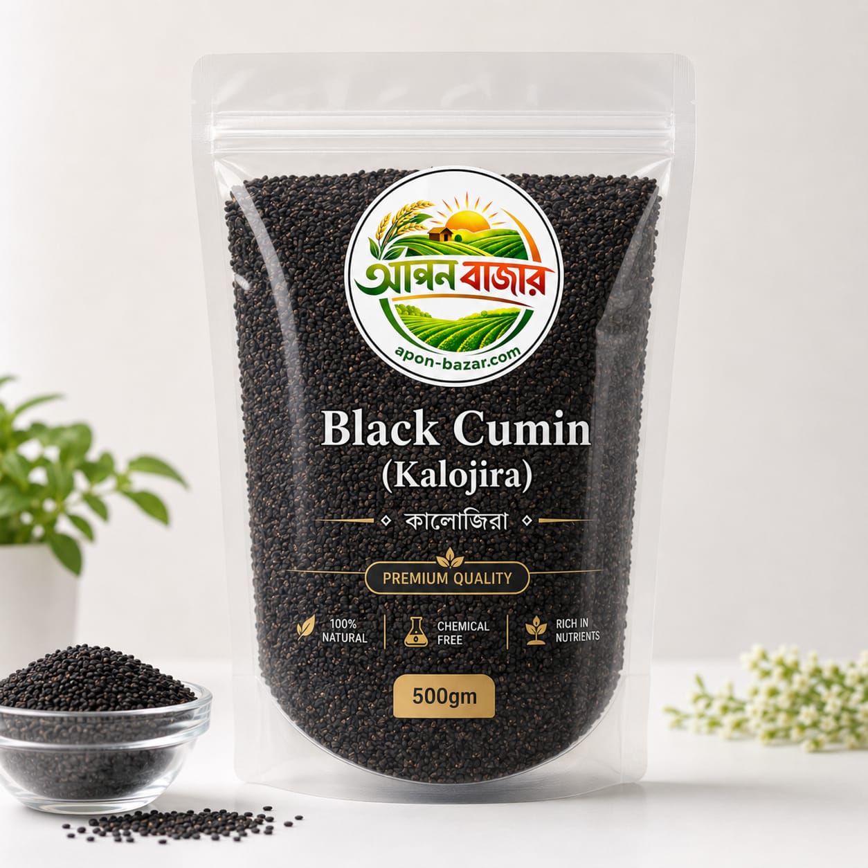 Black Cumin (Kalojira) 500 gm