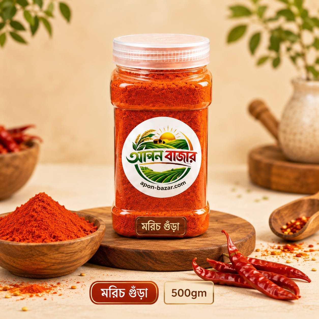 Chili Powder 500 gm