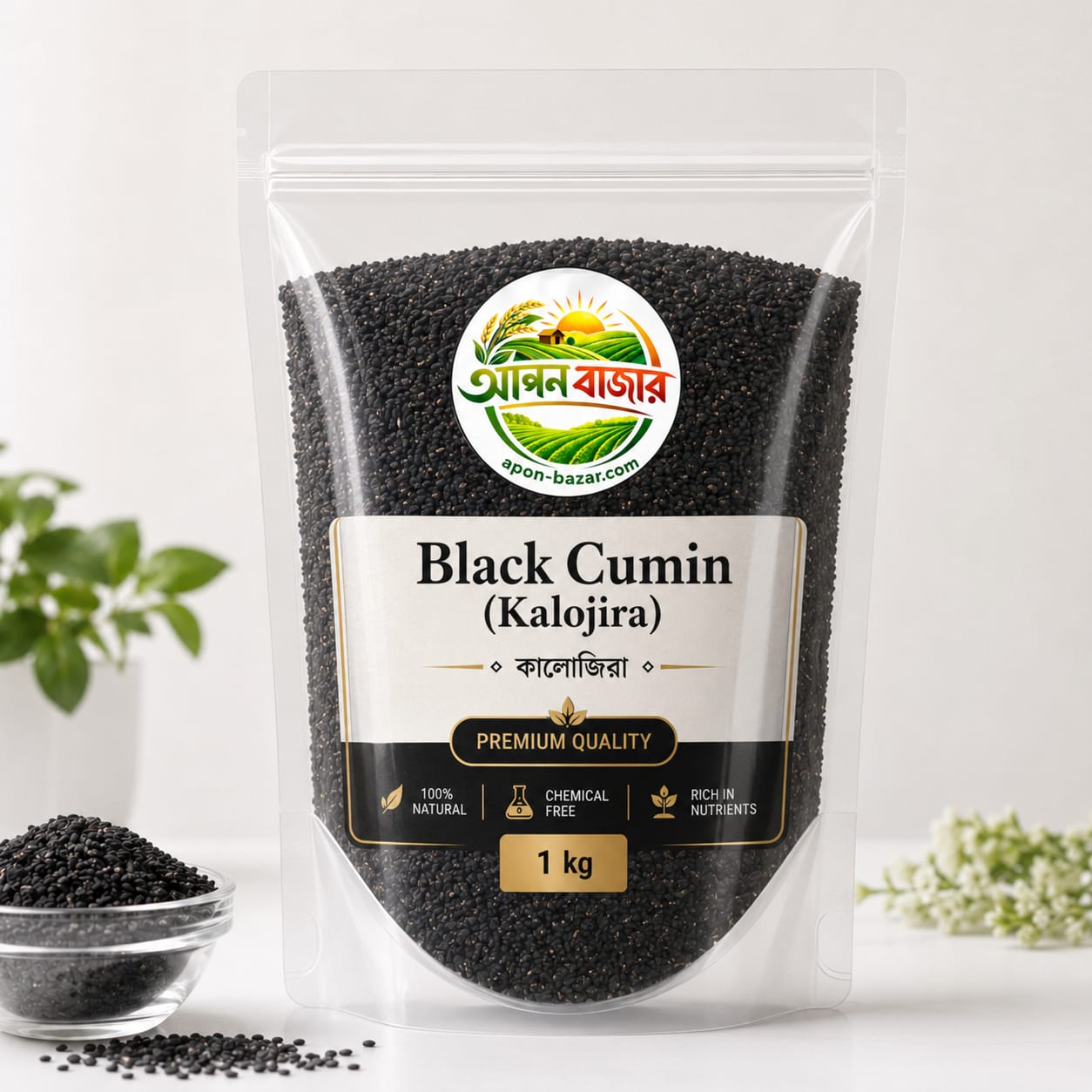 Black cumin Seed (Kalojira) - 1kg