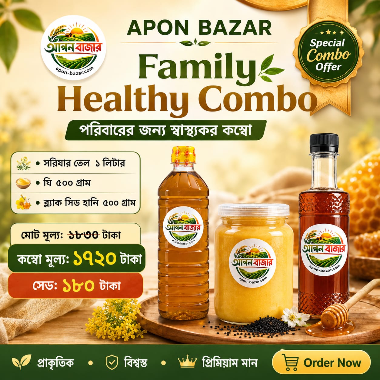 Family Healthy Combo