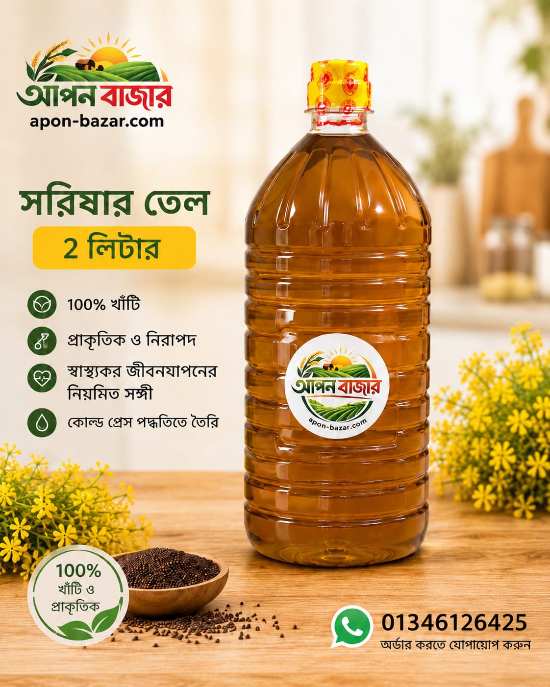 Deshi Mustard Oil 2 ltr.