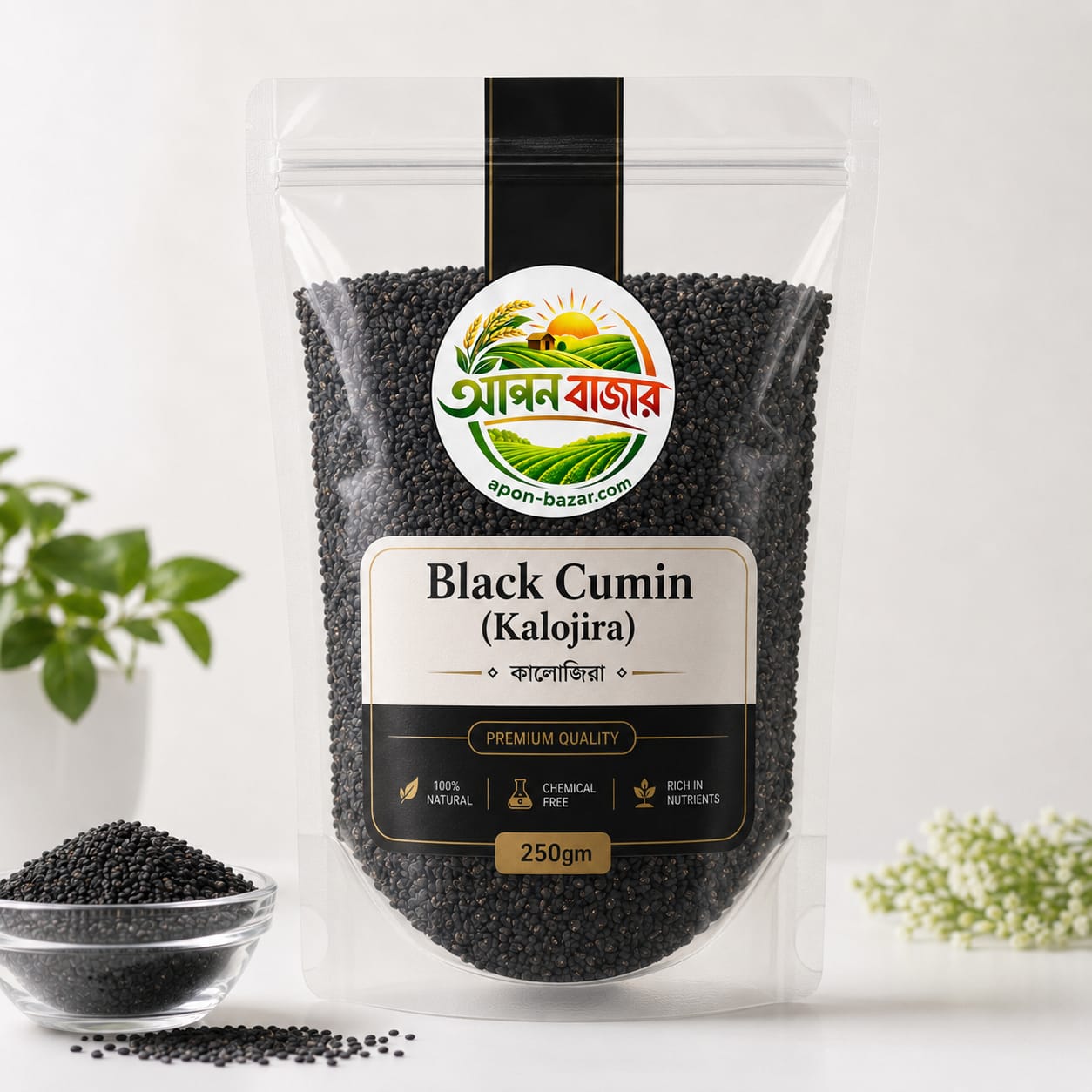 Black cumin Seed (Kalojira) - 250gm