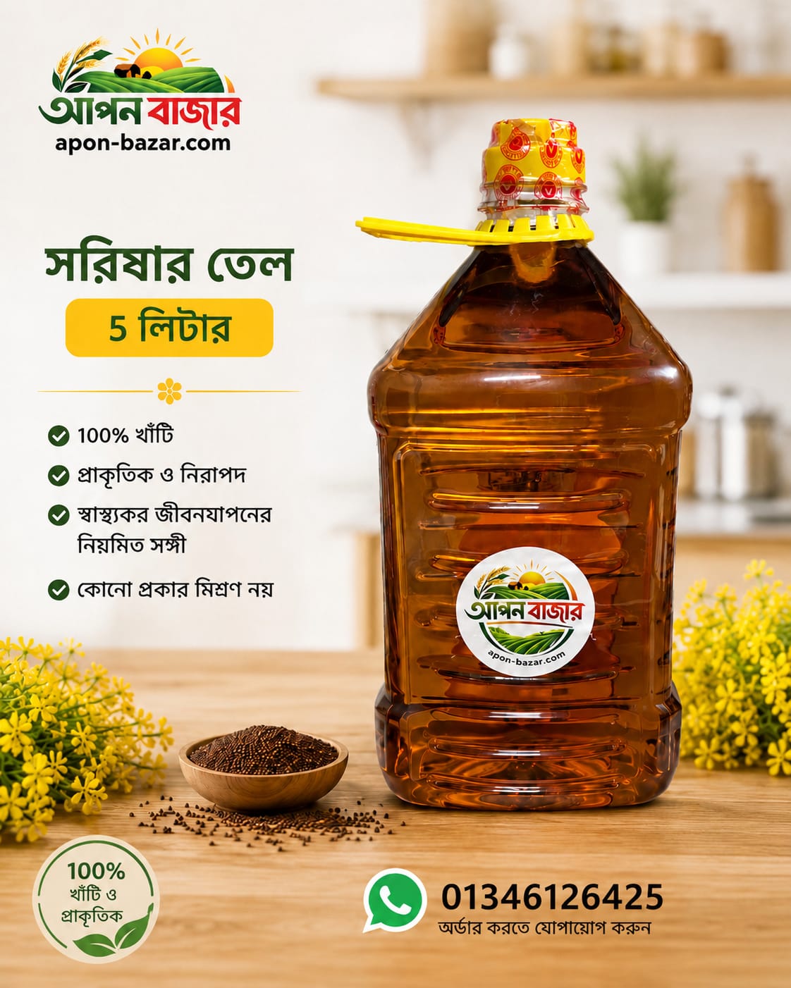 Deshi Mustard Oil 5 ltr.
