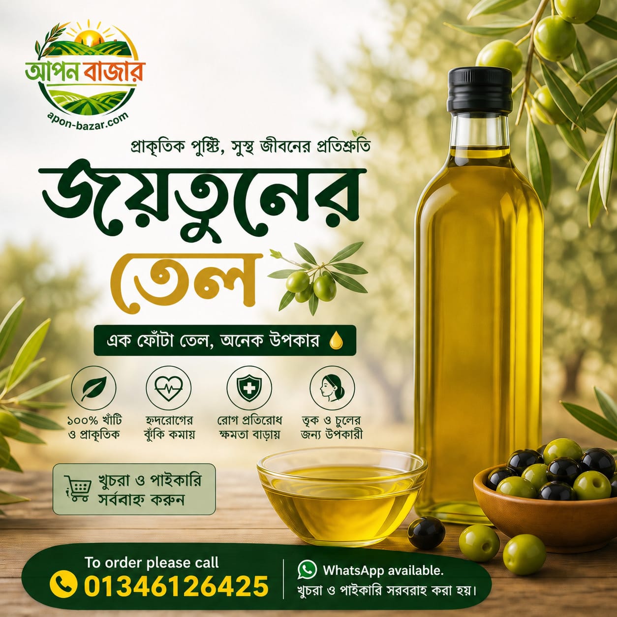 Olive / Joytun Oil 1 L
