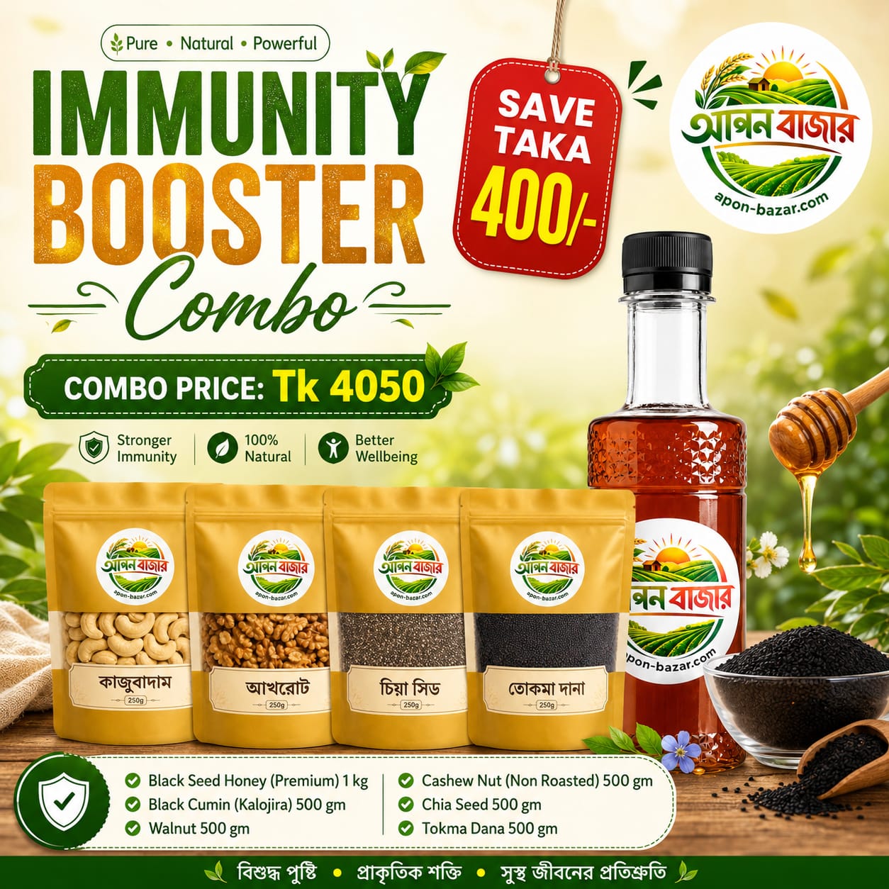  Immunity Booster Combo Package