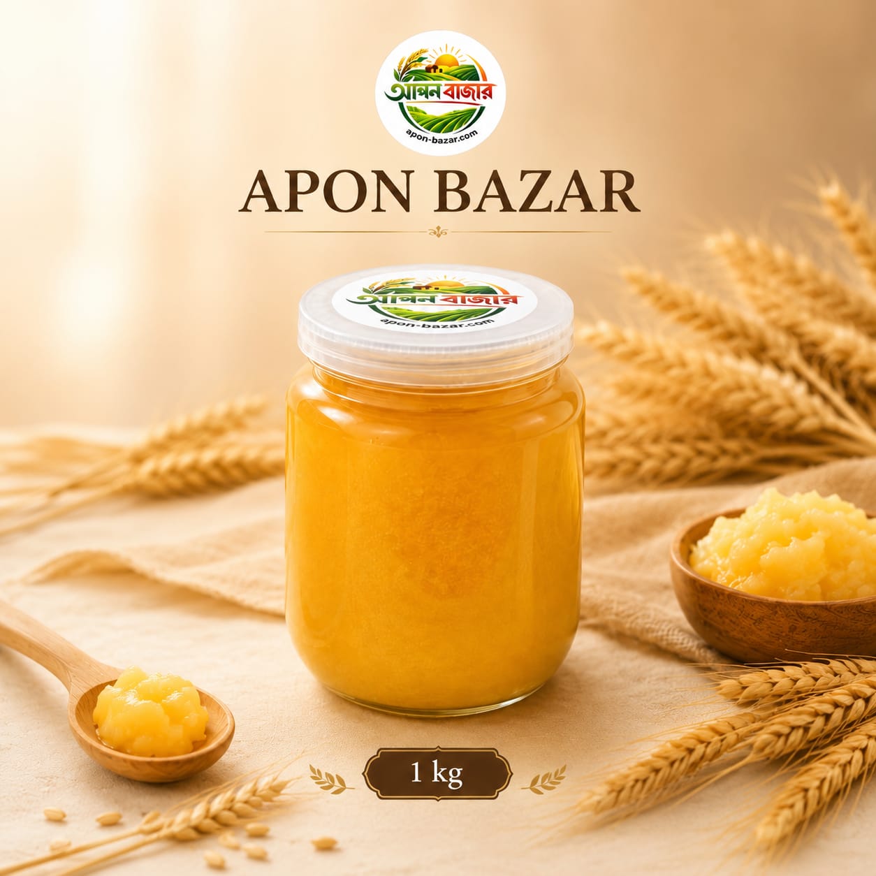 Pure Gawa Ghee 1 Kg