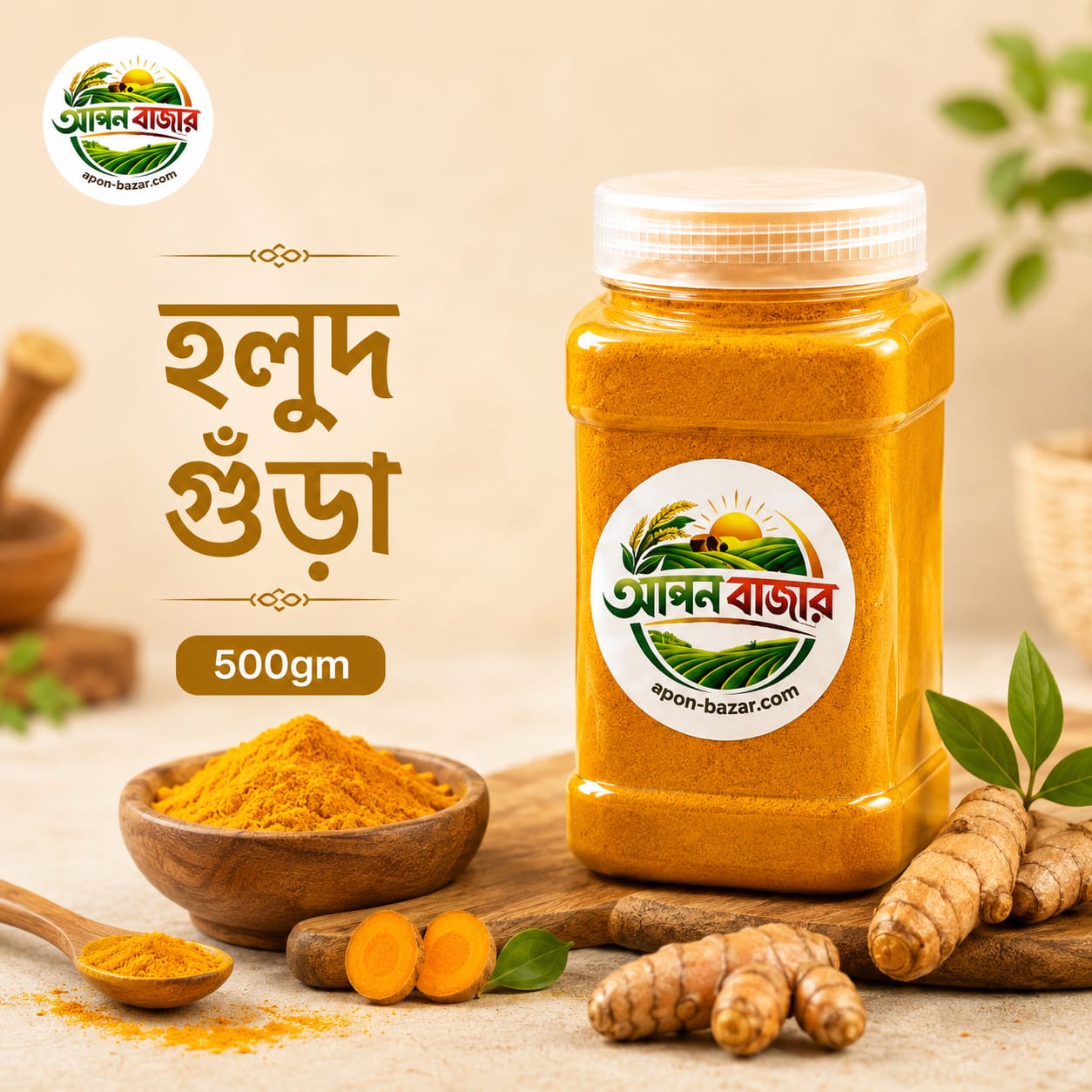 Turmeric Powder 500gm